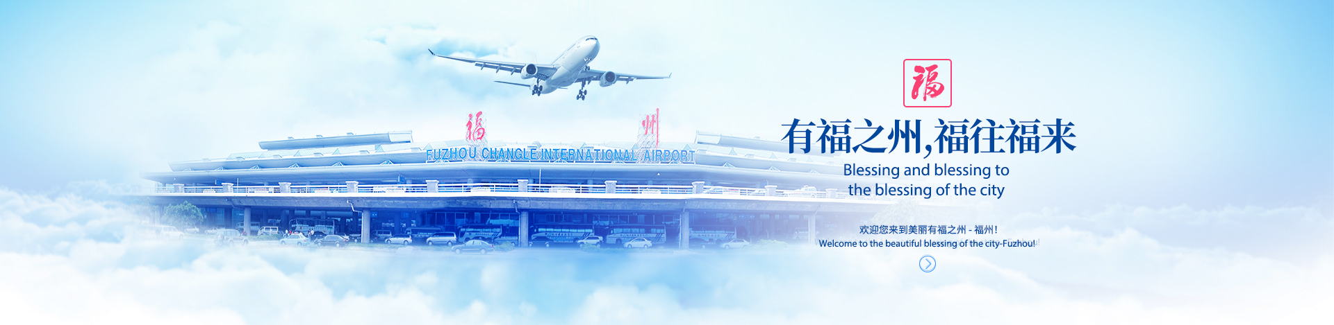 福州航空快递:长乐国际机场福州航空快递的腾飞之路 - 中国航空快递官网